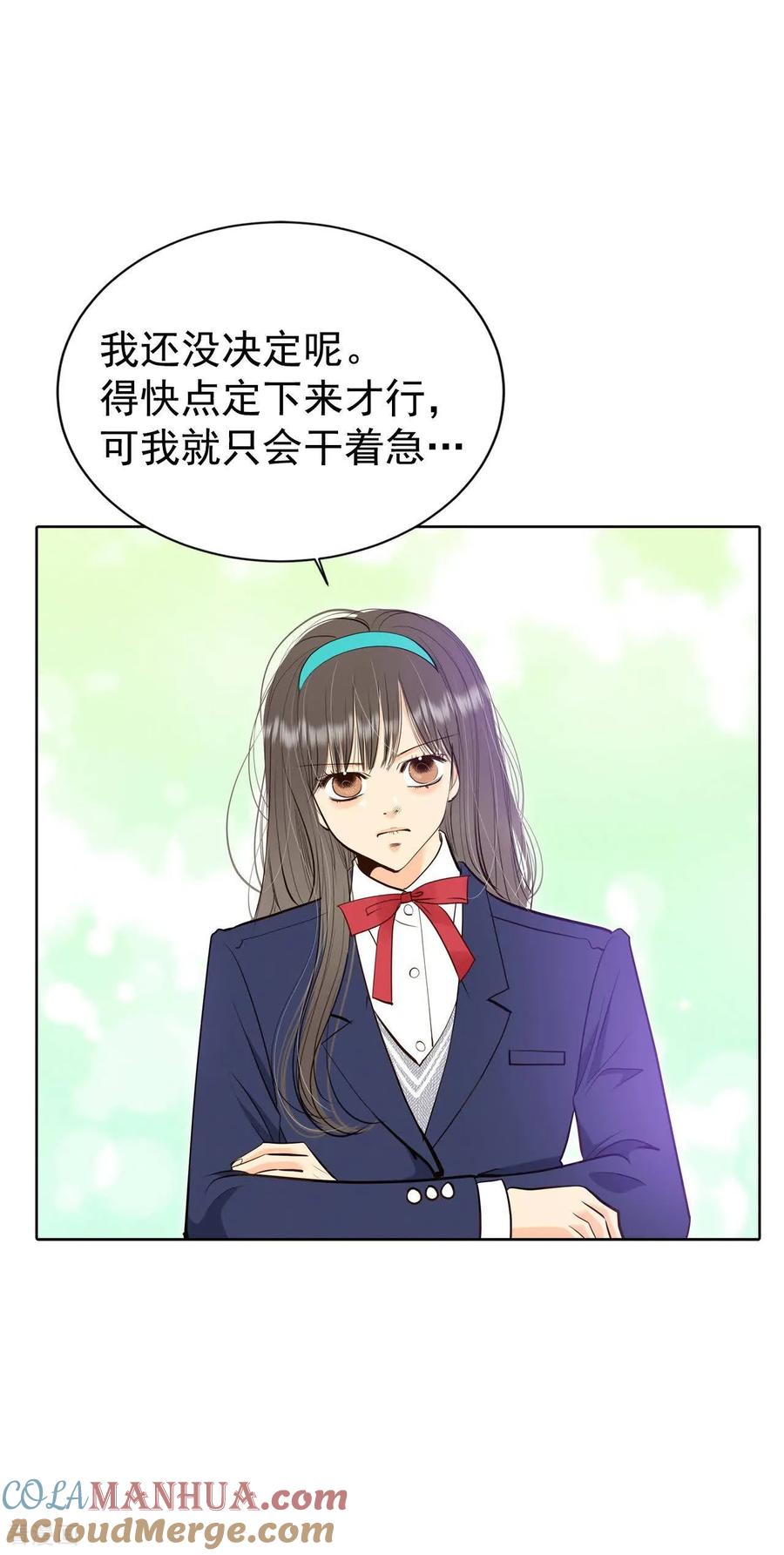 第452话入学伊始（3）-宫-爱奇艺漫画（第13张）