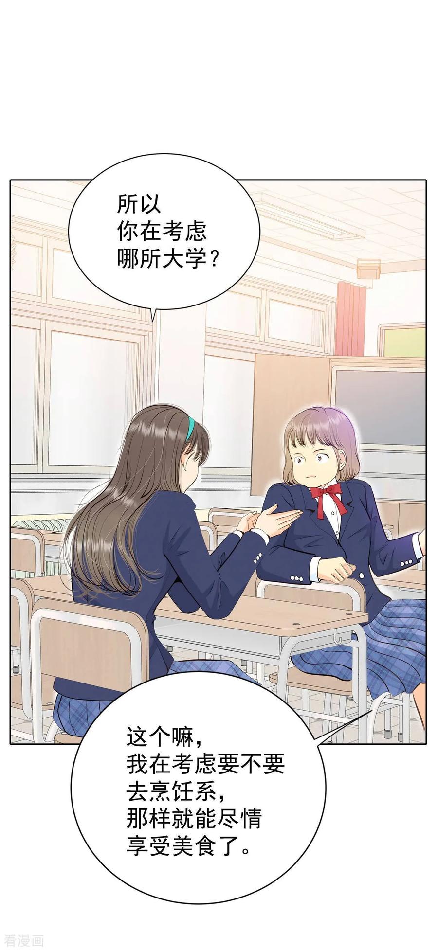 第452话入学伊始（3）-宫-爱奇艺漫画（第14张）
