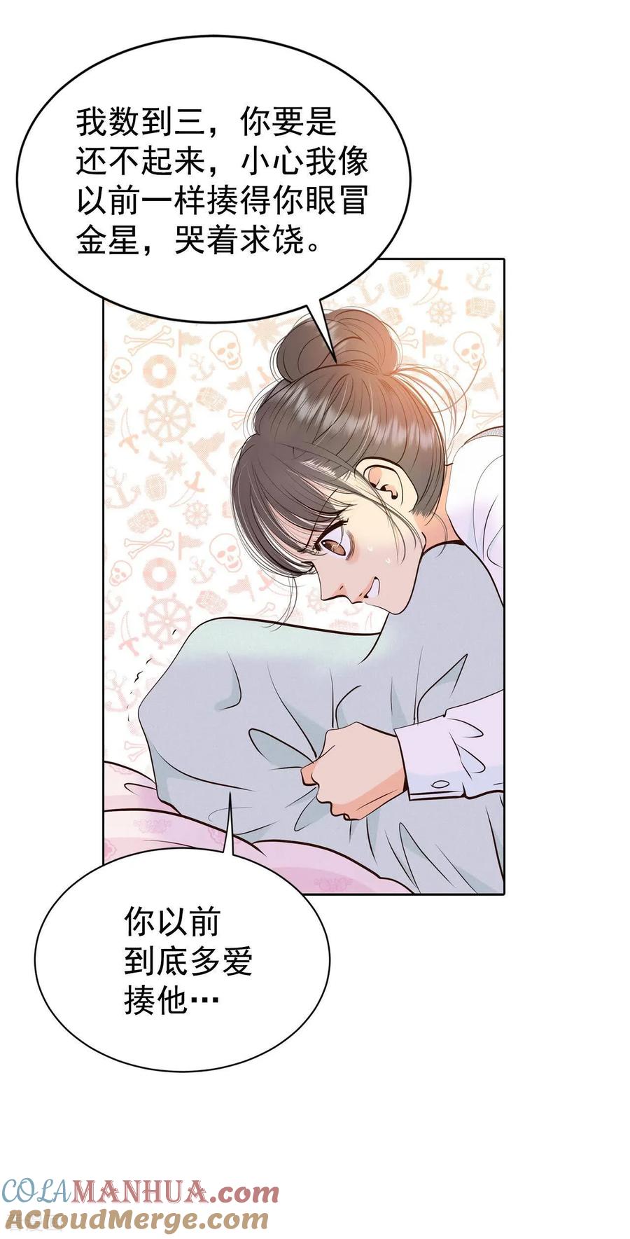 第455话意外之客（3）-宫-爱奇艺漫画（第17张）