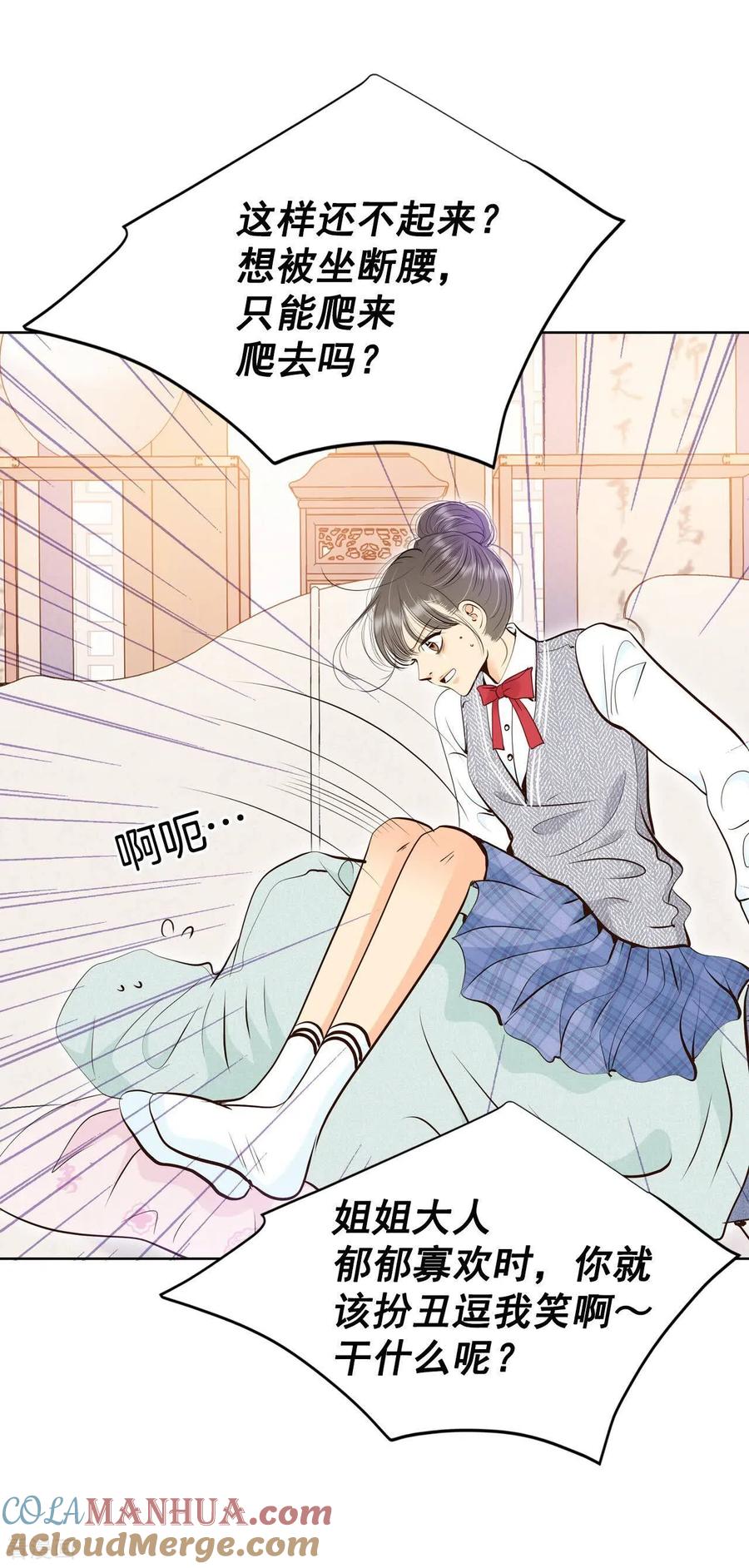 第455话意外之客（3）-宫-爱奇艺漫画（第15张）