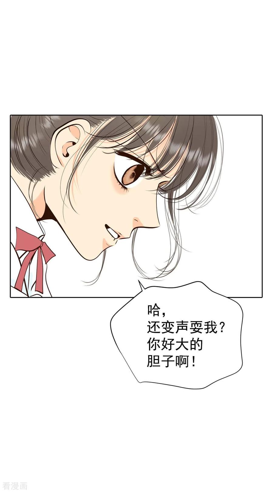 第455话意外之客（3）-宫-爱奇艺漫画（第14张）