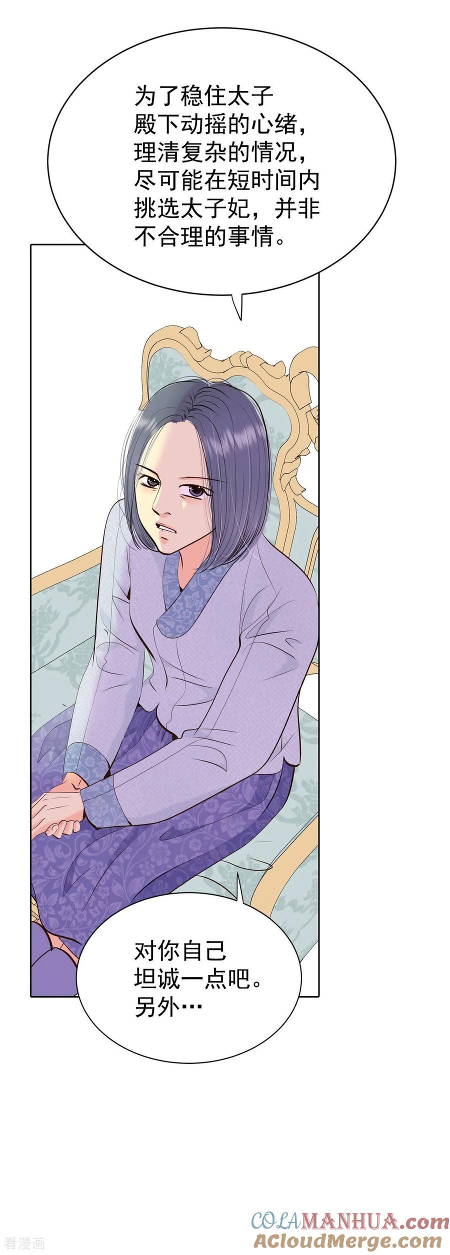 第455话意外之客（3）-宫-爱奇艺漫画（第5张）