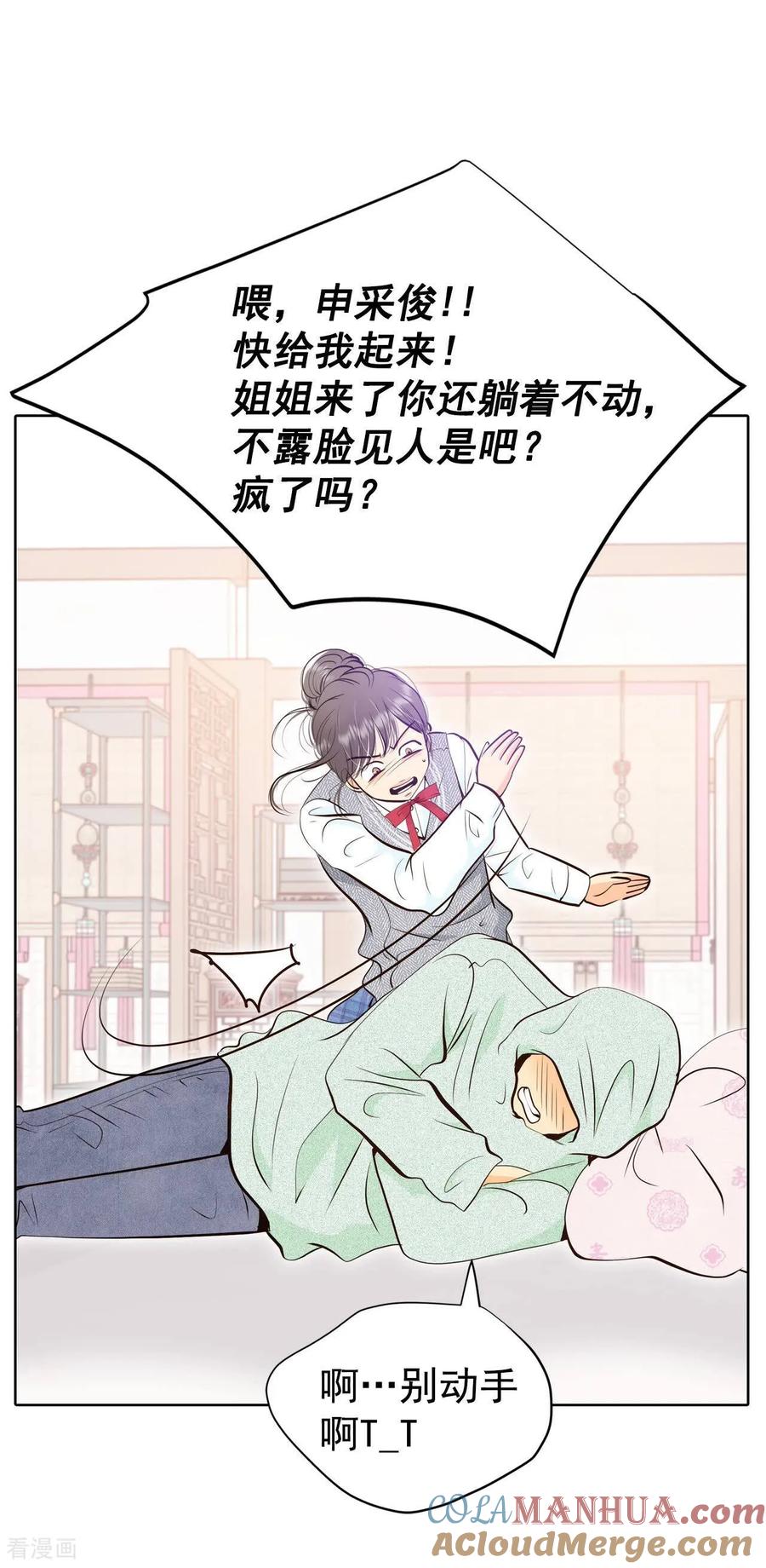 第455话意外之客（3）-宫-爱奇艺漫画（第13张）
