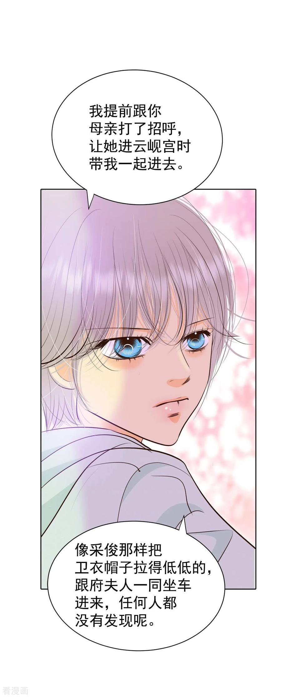 第455话意外之客（3）-宫-爱奇艺漫画（第22张）