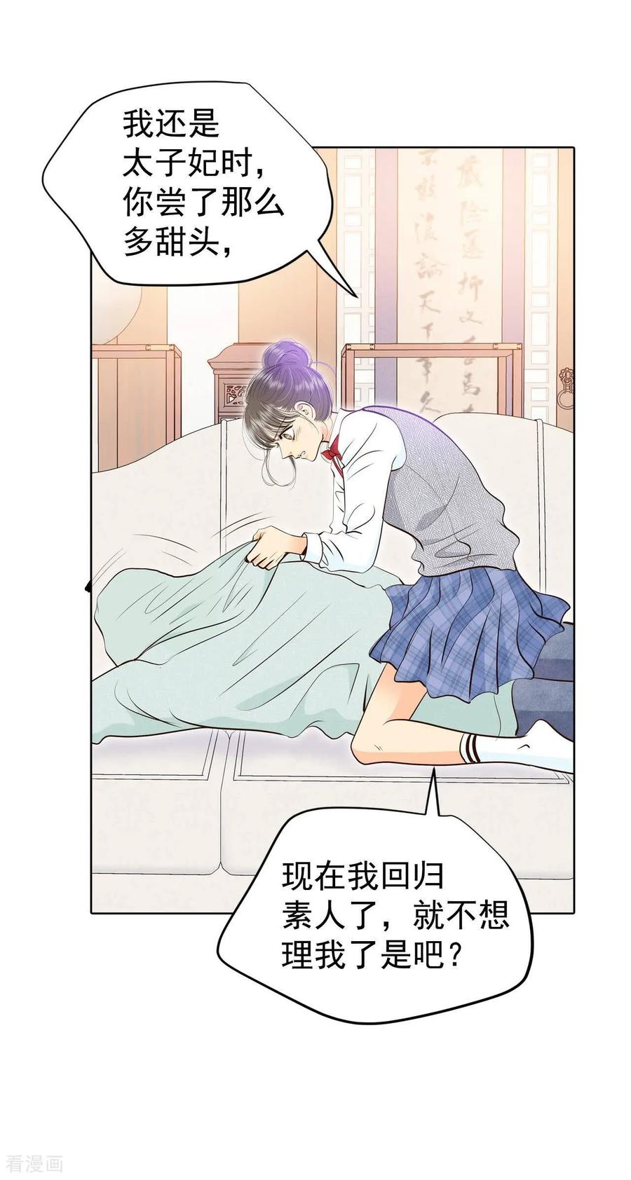 第455话意外之客（3）-宫-爱奇艺漫画（第16张）