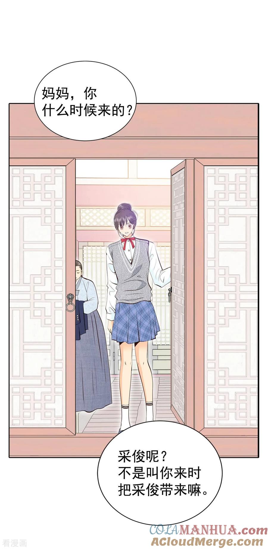 第455话意外之客（3）-宫-爱奇艺漫画（第9张）