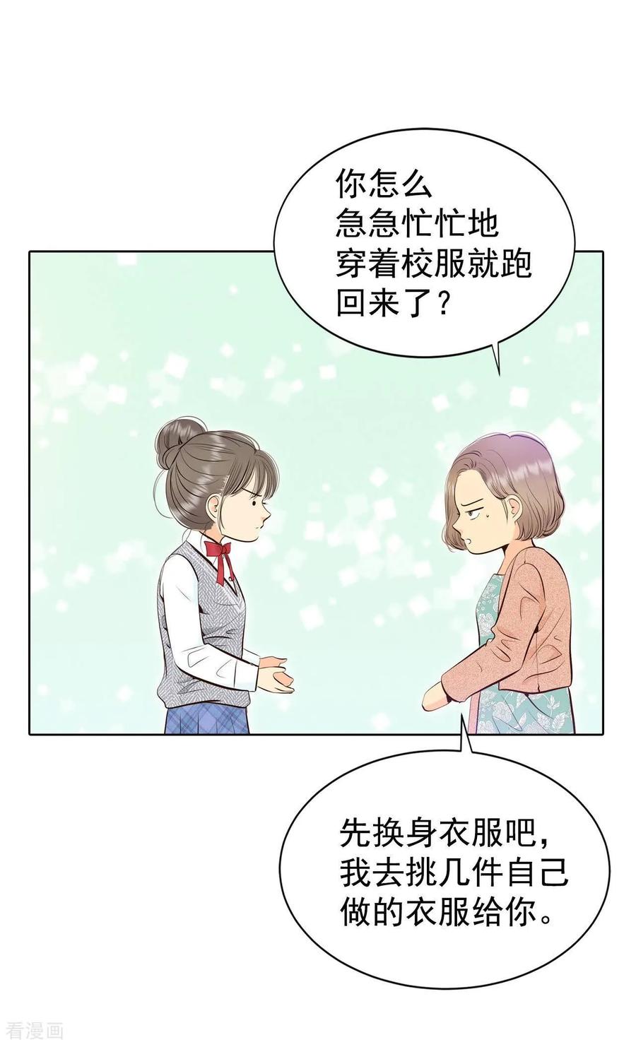 第455话意外之客（3）-宫-爱奇艺漫画（第10张）