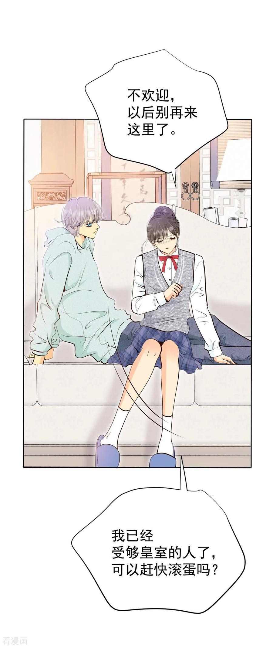 第455话意外之客（3）-宫-爱奇艺漫画（第24张）