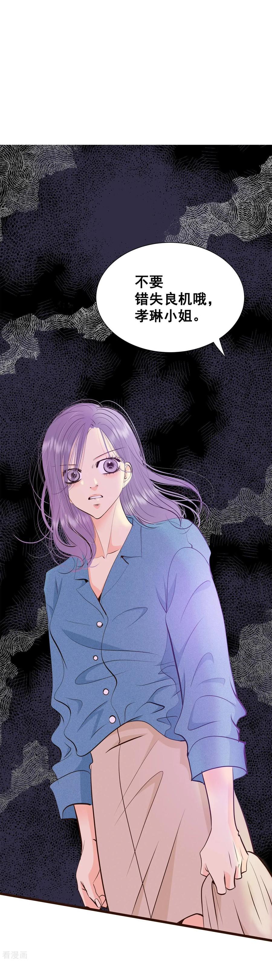 第455话意外之客（3）-宫-爱奇艺漫画（第6张）