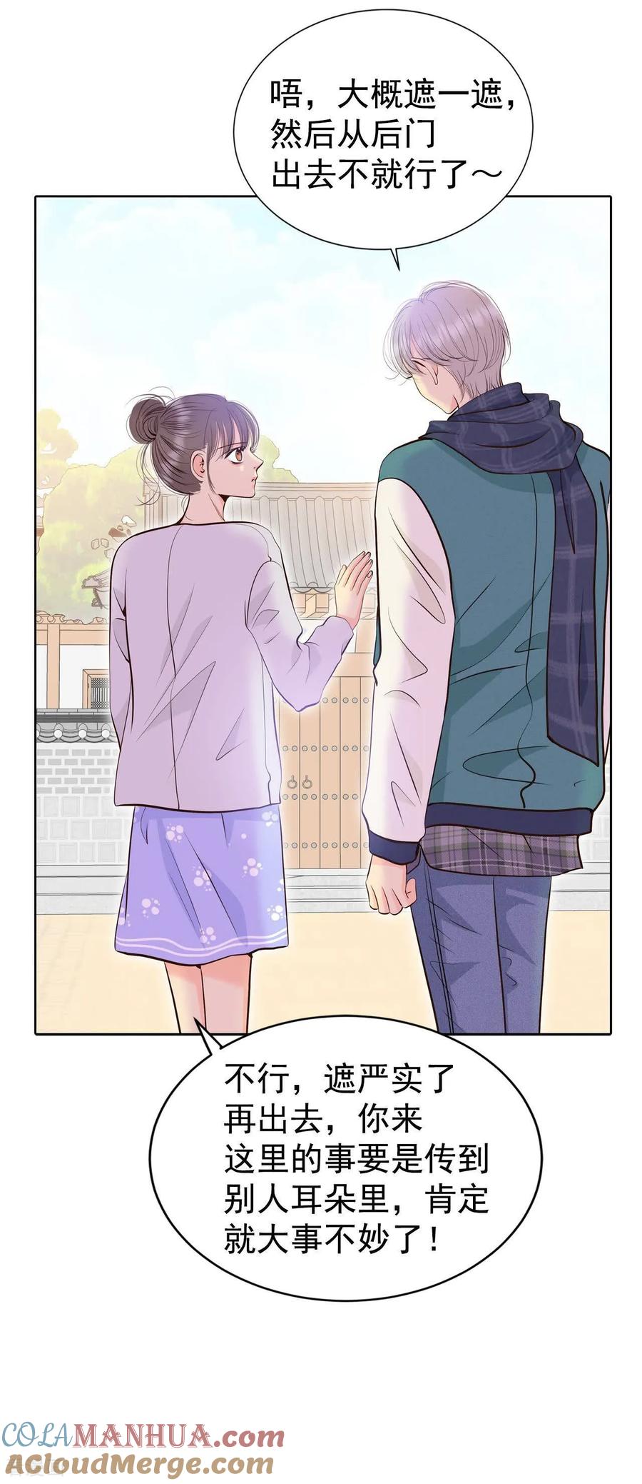 第456话消耗品（1）-宫-爱奇艺漫画（第5张）