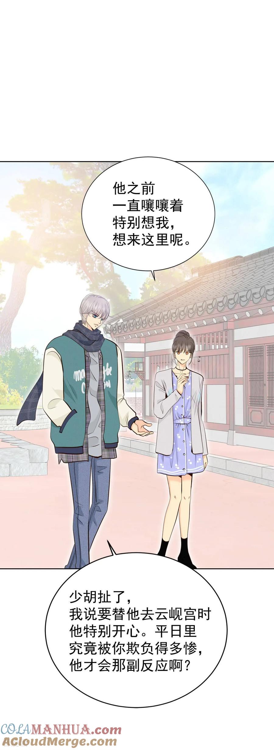 第456话消耗品（1）-宫-爱奇艺漫画（第3张）