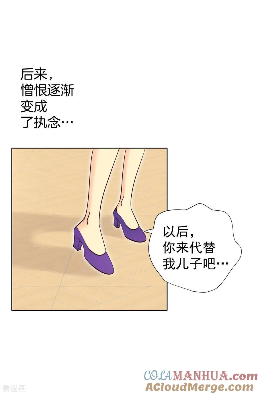 第456话消耗品（1）-宫-爱奇艺漫画（第13张）