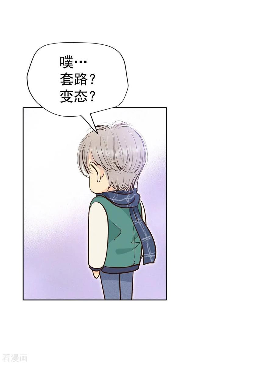第456话消耗品（1）-宫-爱奇艺漫画（第16张）