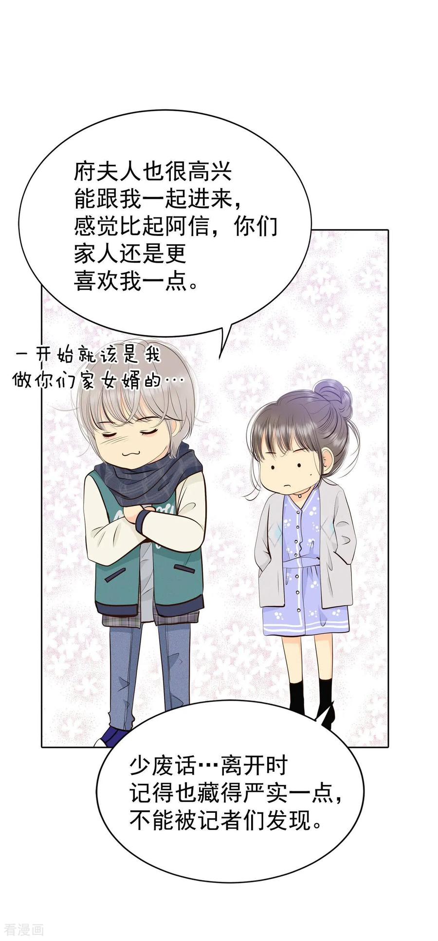 第456话消耗品（1）-宫-爱奇艺漫画（第4张）