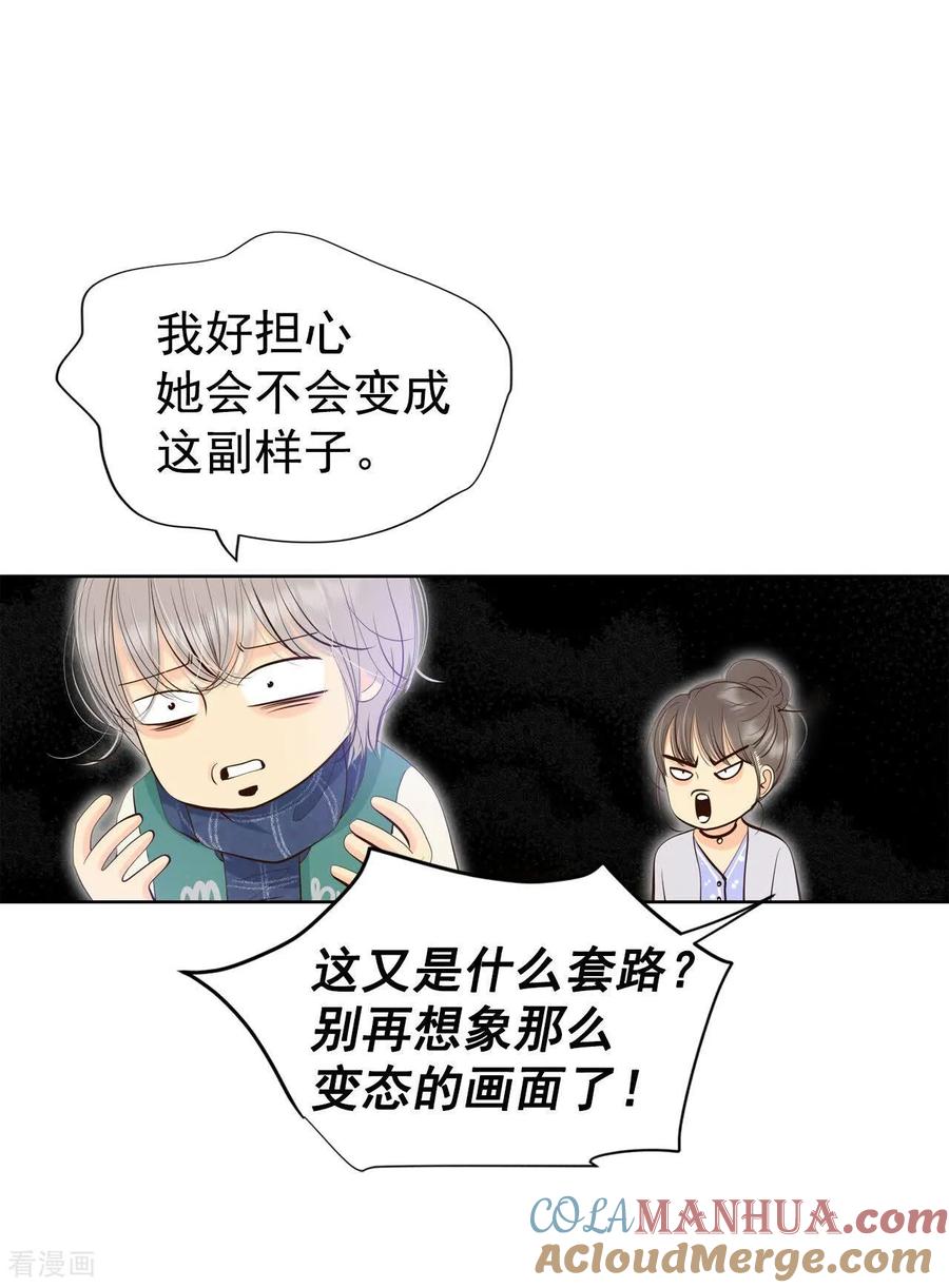第456话消耗品（1）-宫-爱奇艺漫画（第15张）