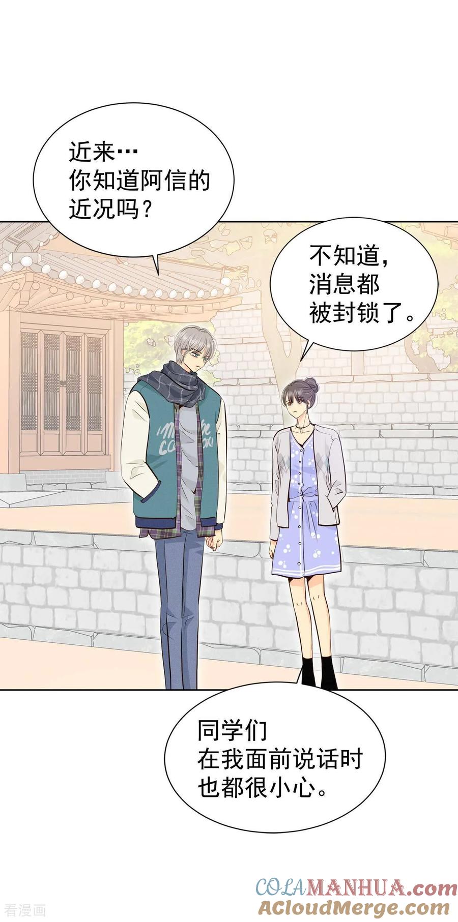 第456话消耗品（1）-宫-爱奇艺漫画（第9张）