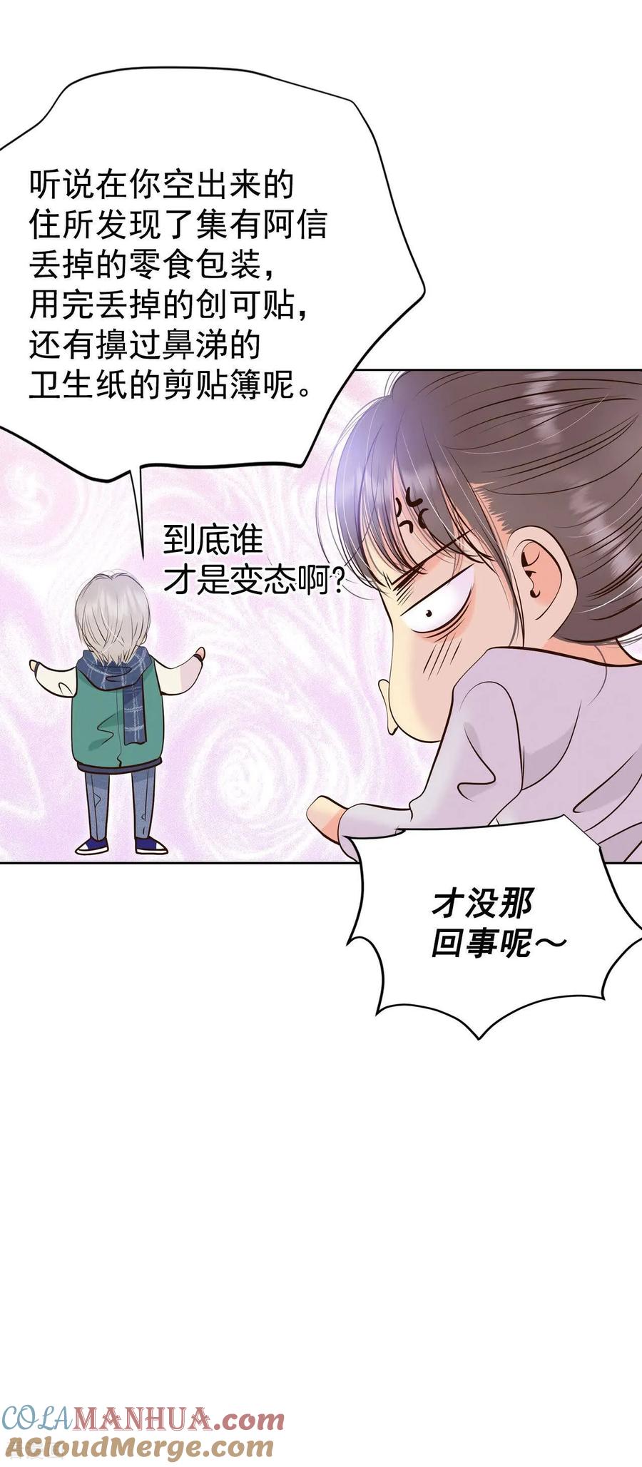 第456话消耗品（1）-宫-爱奇艺漫画（第17张）