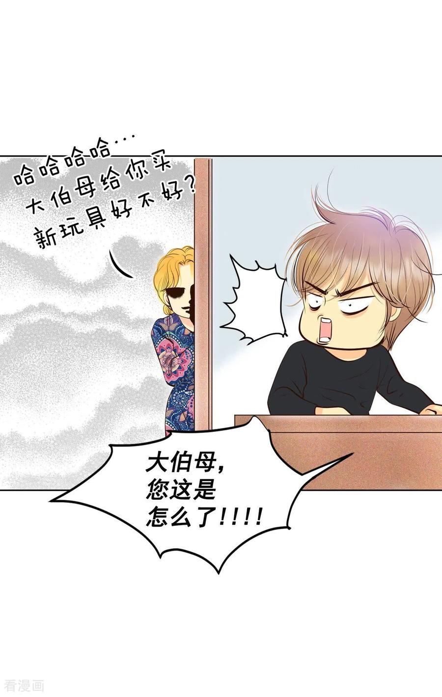 第456话消耗品（1）-宫-爱奇艺漫画（第14张）