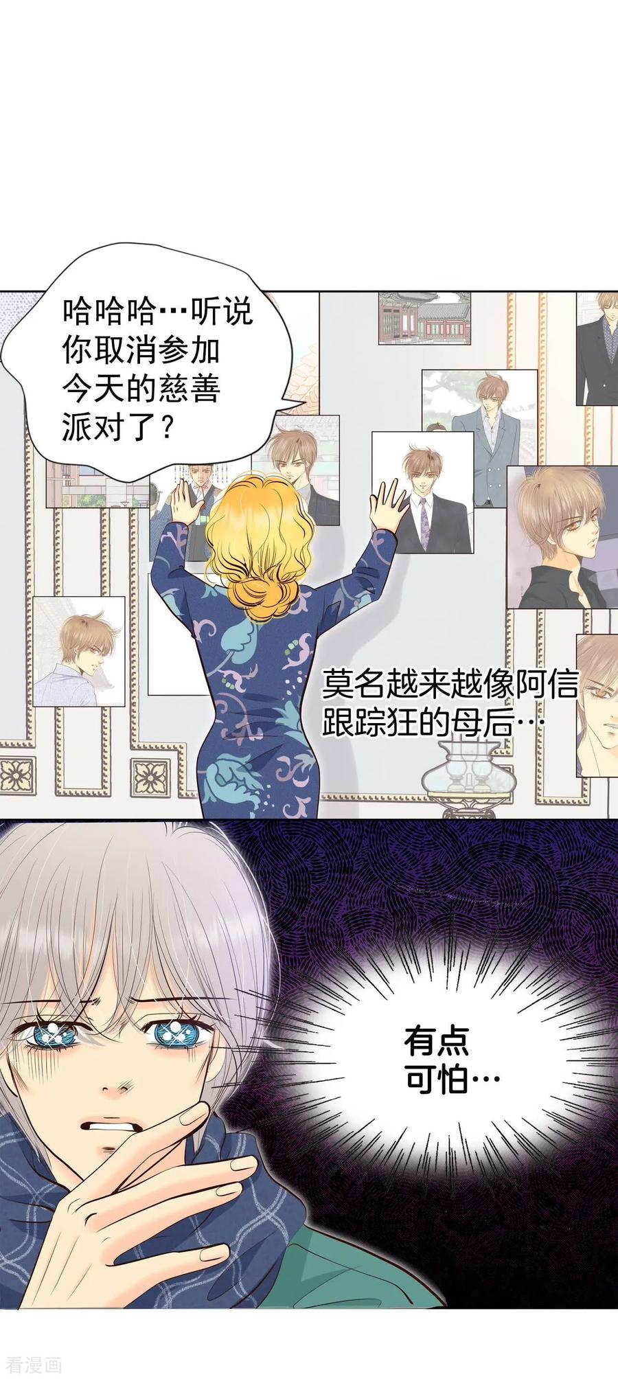 第456话消耗品（1）-宫-爱奇艺漫画（第12张）