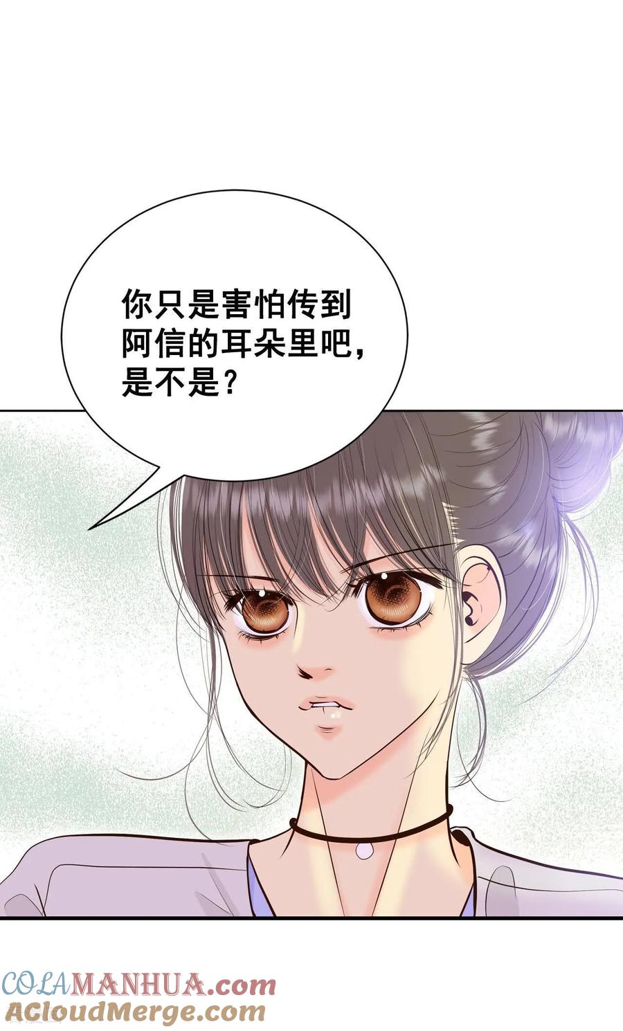 第456话消耗品（1）-宫-爱奇艺漫画（第7张）