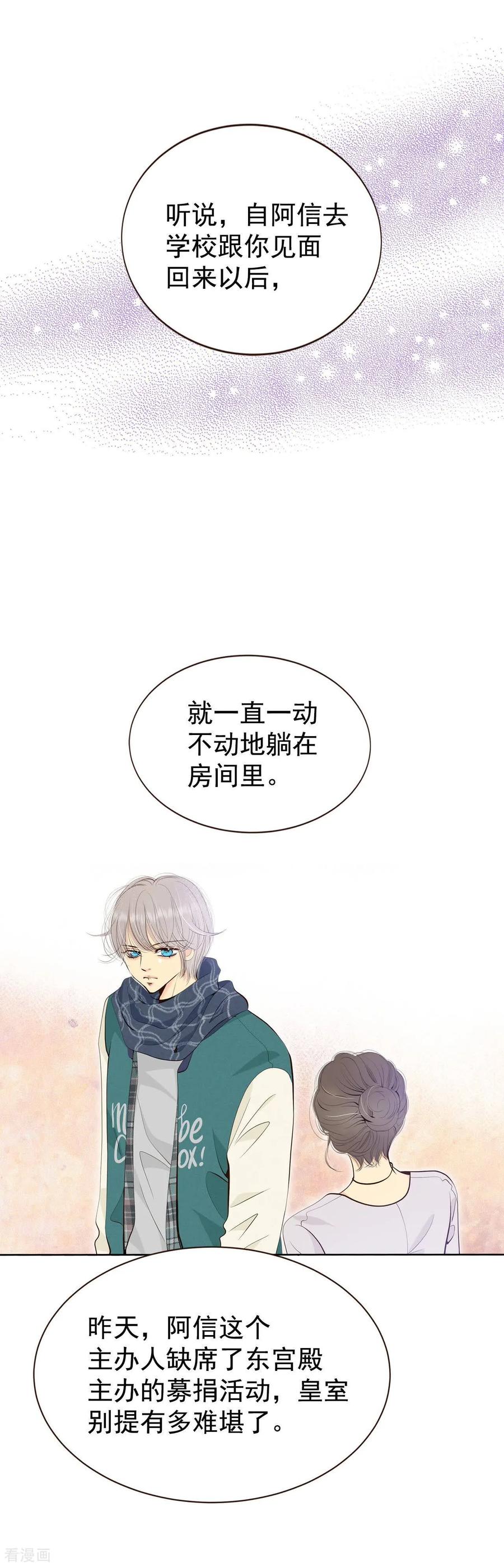 第456话消耗品（1）-宫-爱奇艺漫画（第18张）