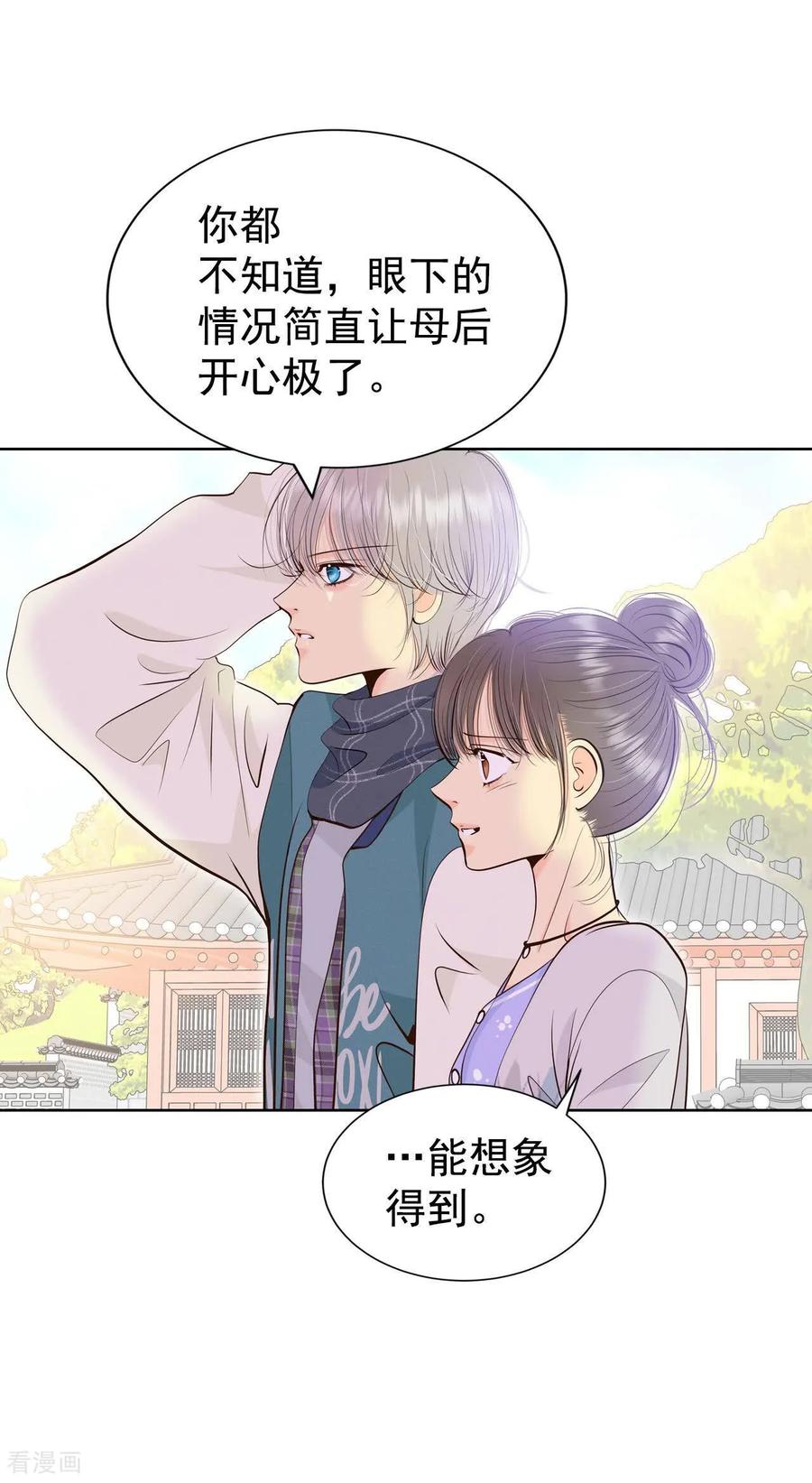 第456话消耗品（1）-宫-爱奇艺漫画（第10张）