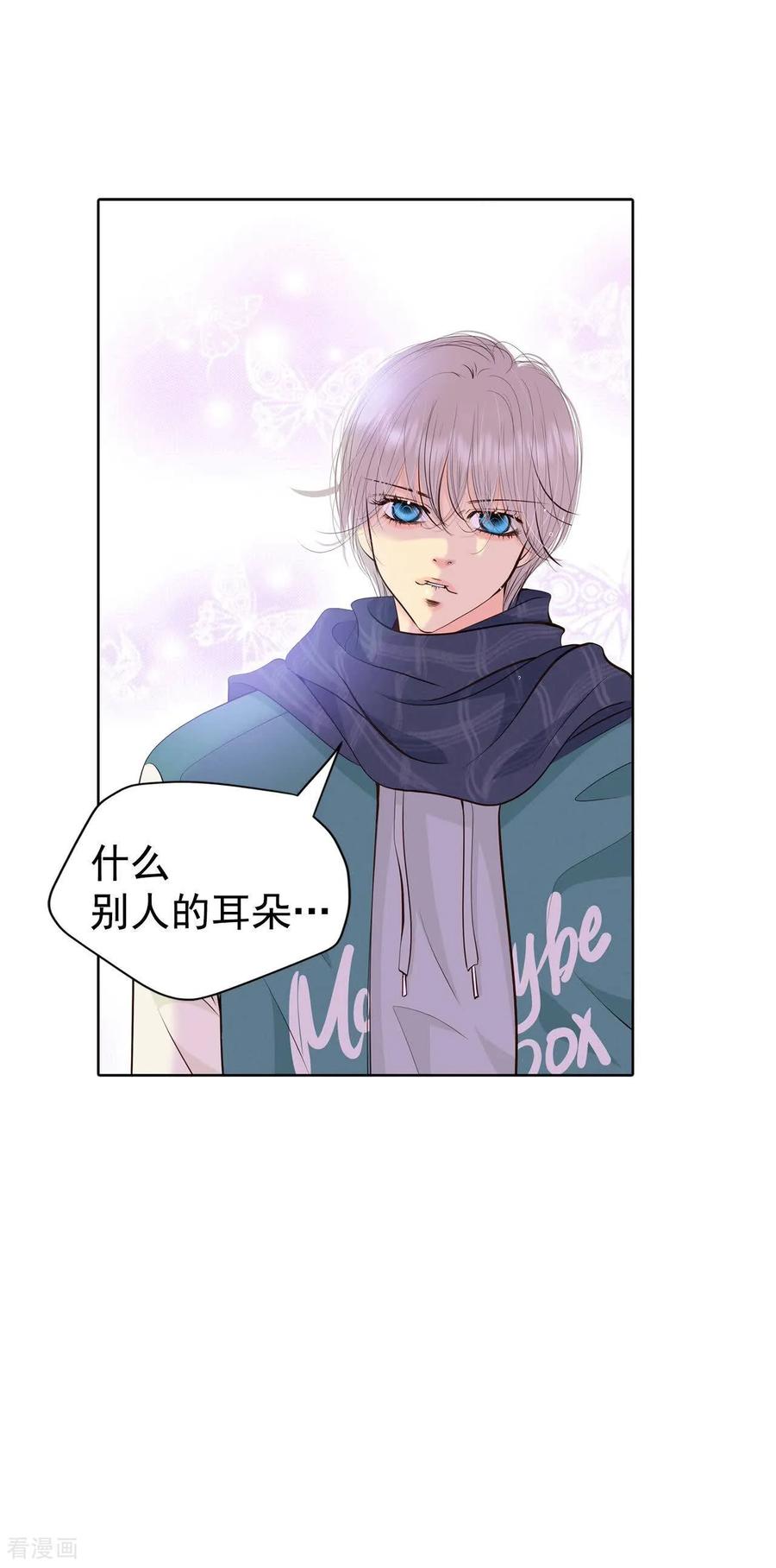 第456话消耗品（1）-宫-爱奇艺漫画（第6张）