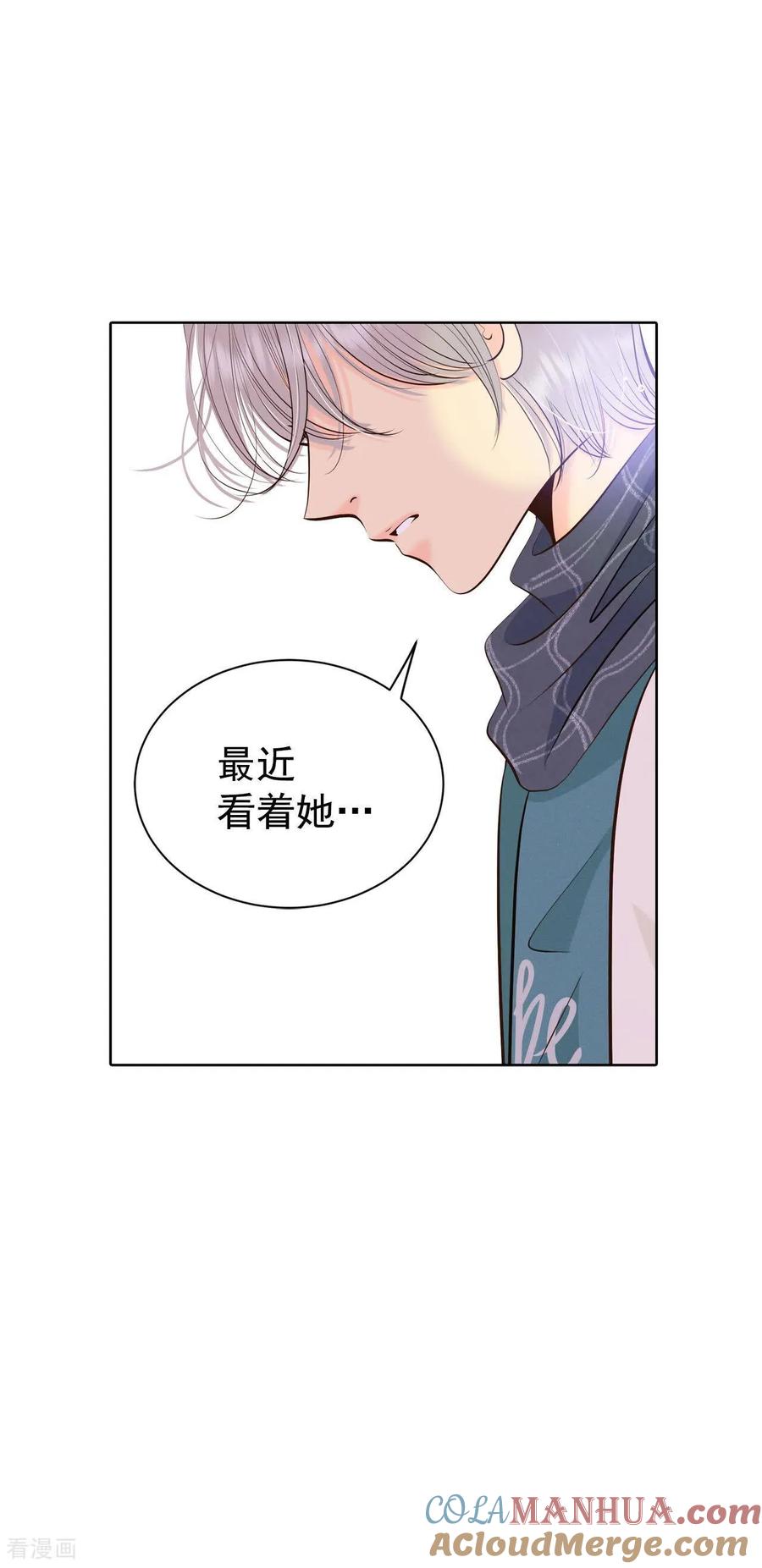 第456话消耗品（1）-宫-爱奇艺漫画（第11张）
