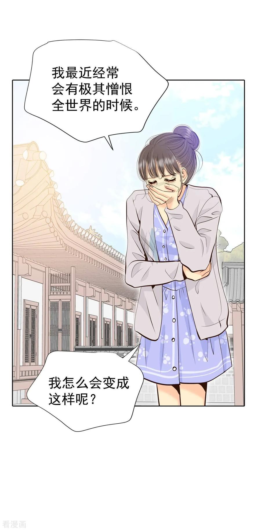第457话消耗品（2）-宫-爱奇艺漫画（第12张）