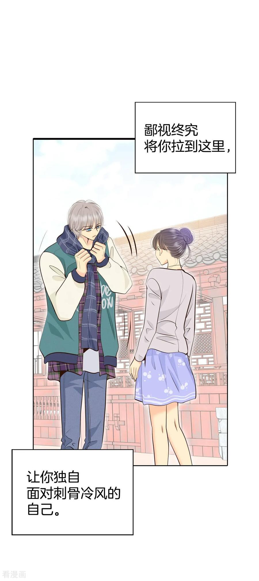 第457话消耗品（2）-宫-爱奇艺漫画（第14张）