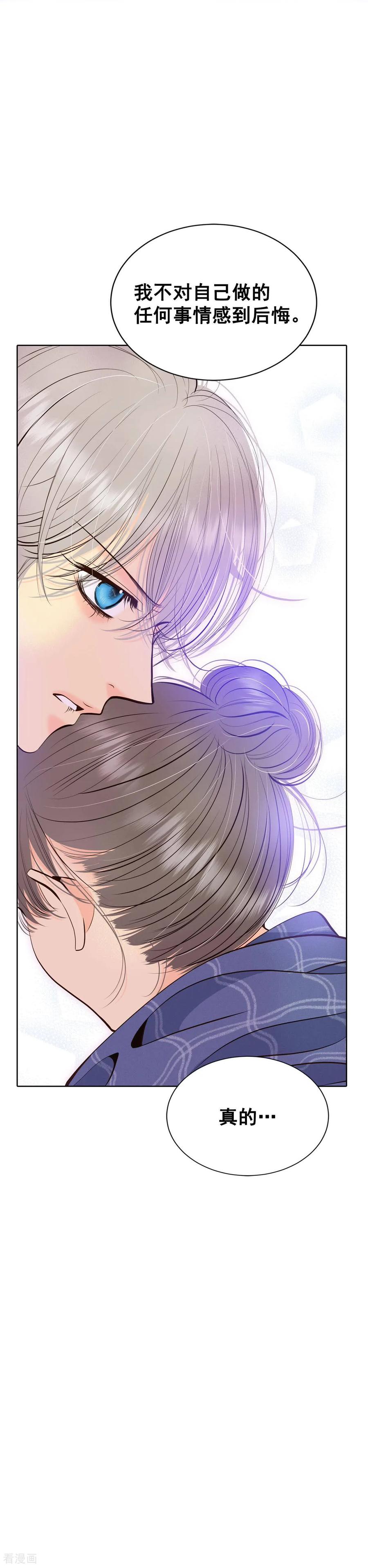 第457话消耗品（2）-宫-爱奇艺漫画（第18张）