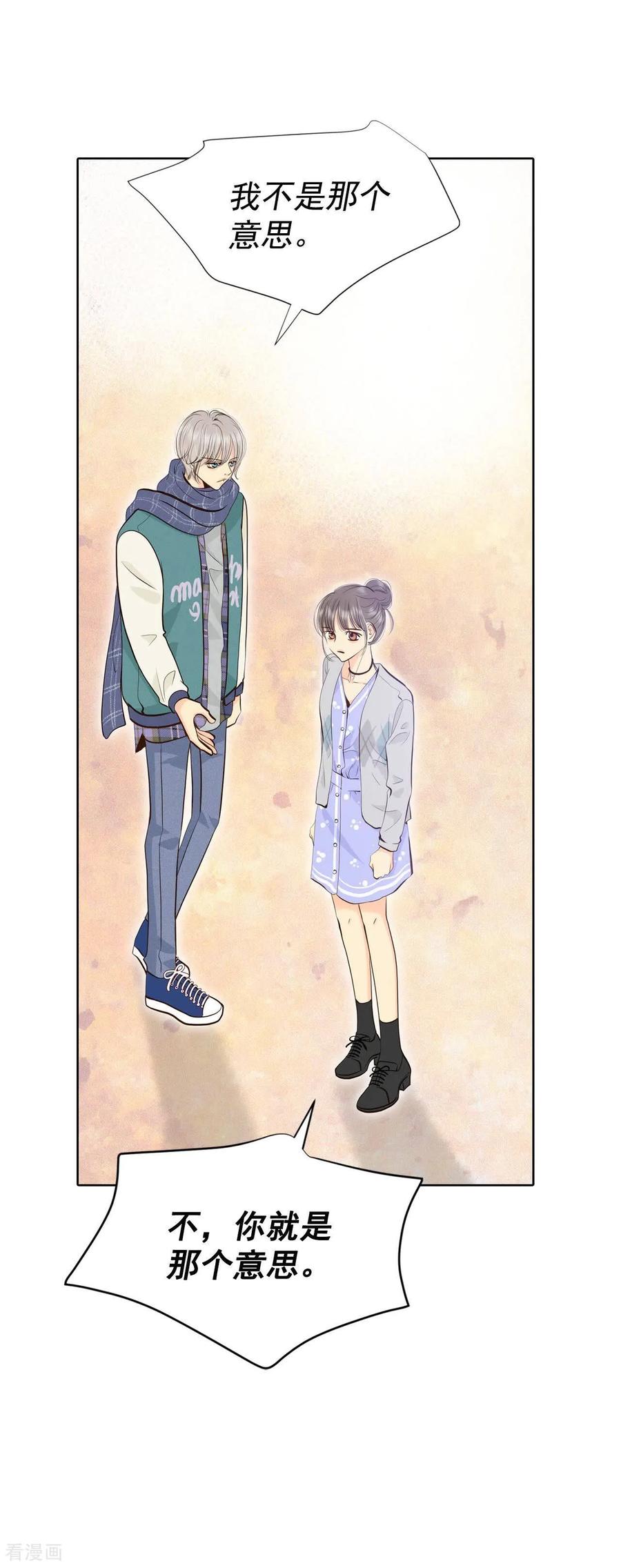 第457话消耗品（2）-宫-爱奇艺漫画（第6张）