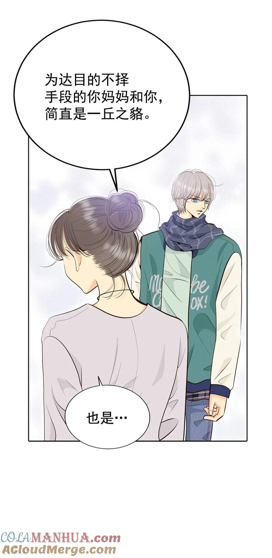 第457话消耗品（2）-宫-爱奇艺漫画（第7张）