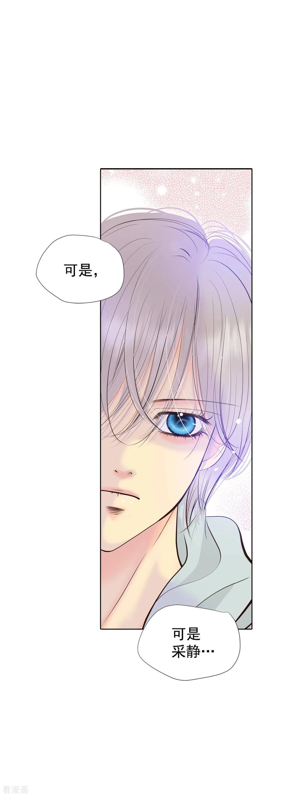 第457话消耗品（2）-宫-爱奇艺漫画（第16张）