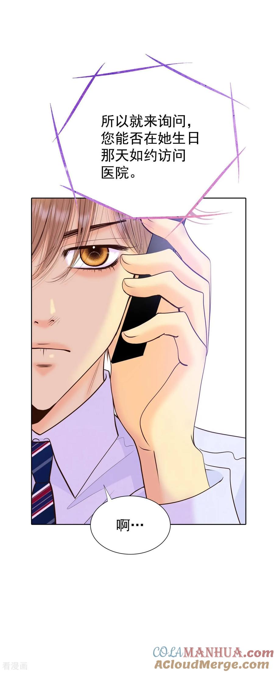 第457话消耗品（2）-宫-爱奇艺漫画（第23张）