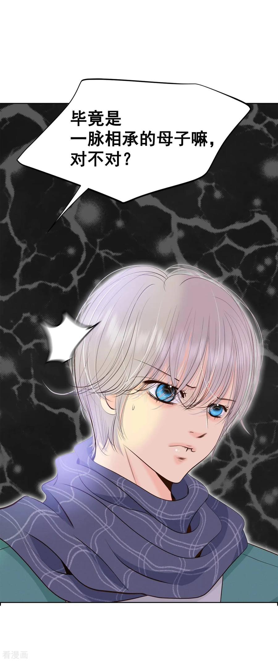 第457话消耗品（2）-宫-爱奇艺漫画（第8张）