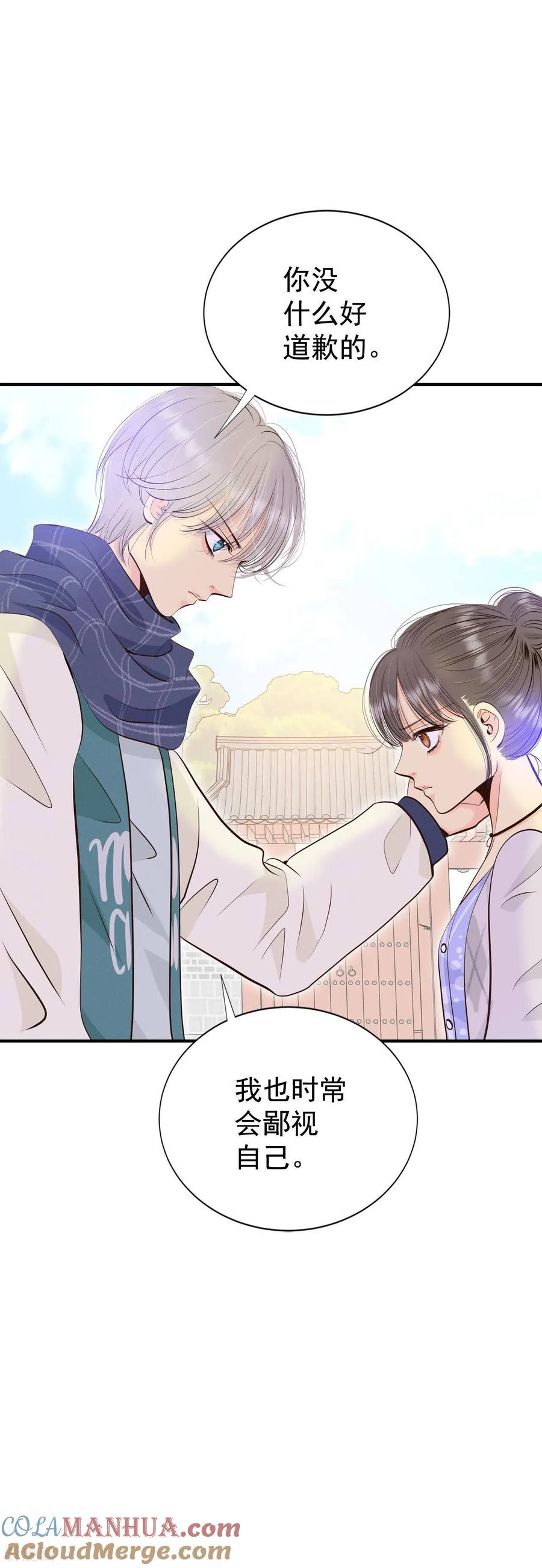 第457话消耗品（2）-宫-爱奇艺漫画（第13张）