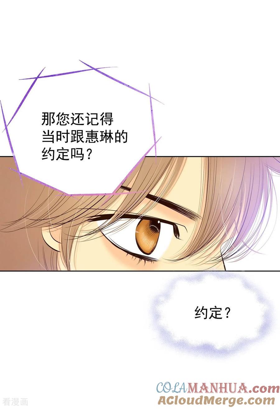 第457话消耗品（2）-宫-爱奇艺漫画（第21张）