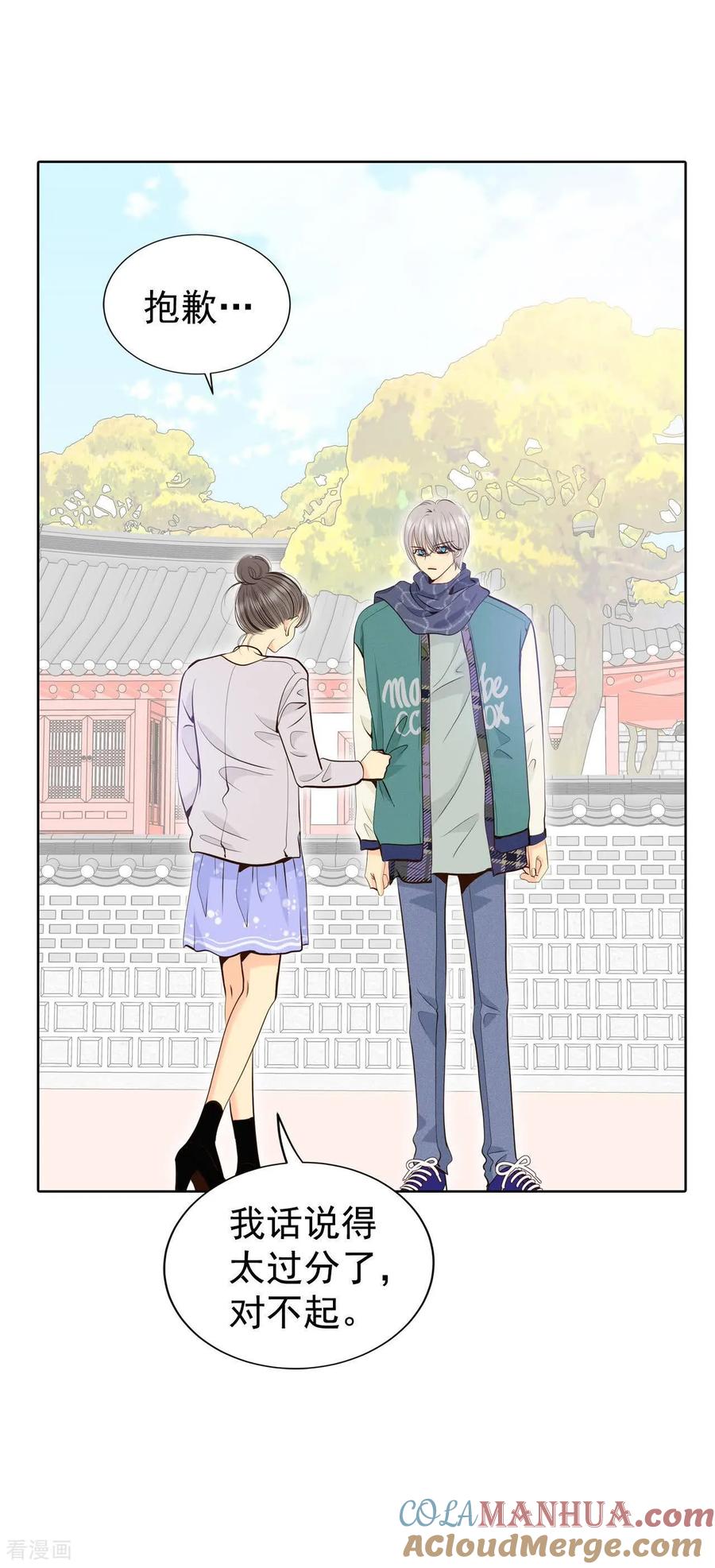 第457话消耗品（2）-宫-爱奇艺漫画（第11张）