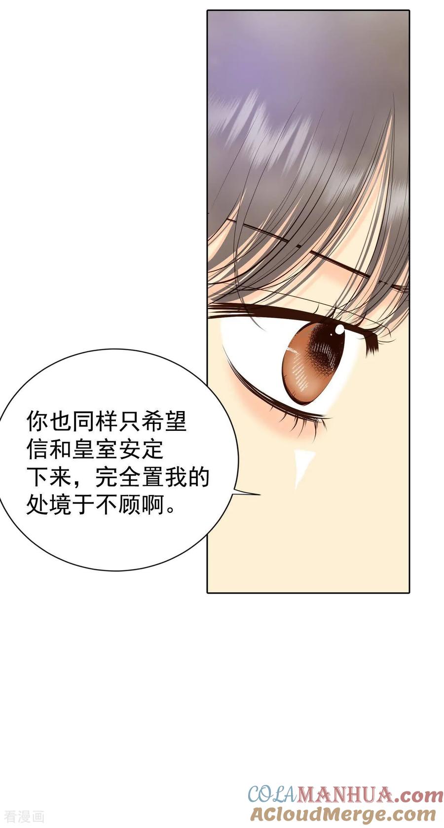 第457话消耗品（2）-宫-爱奇艺漫画（第5张）