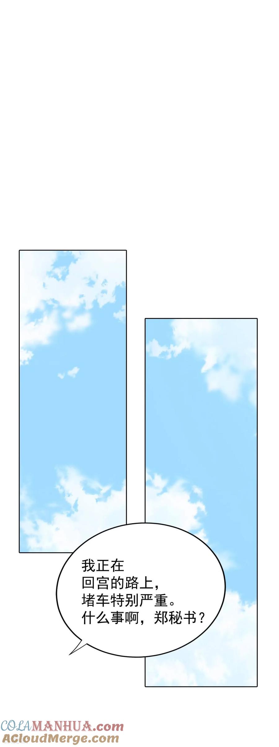 第457话消耗品（2）-宫-爱奇艺漫画（第19张）