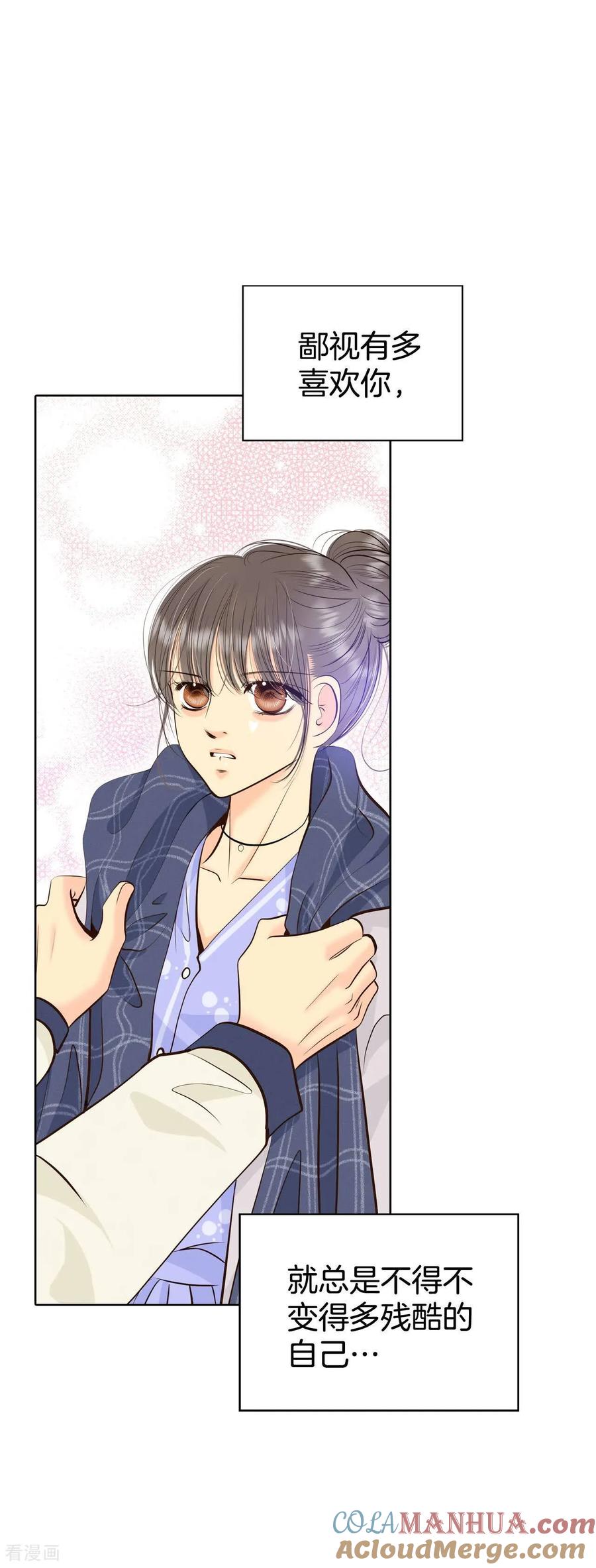 第457话消耗品（2）-宫-爱奇艺漫画（第15张）