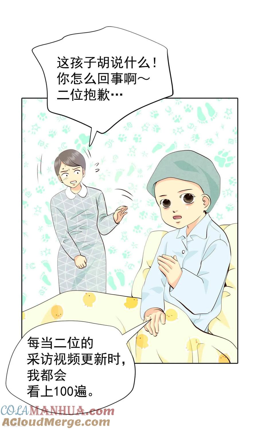 第458话消耗品（3）-宫-爱奇艺漫画（第3张）