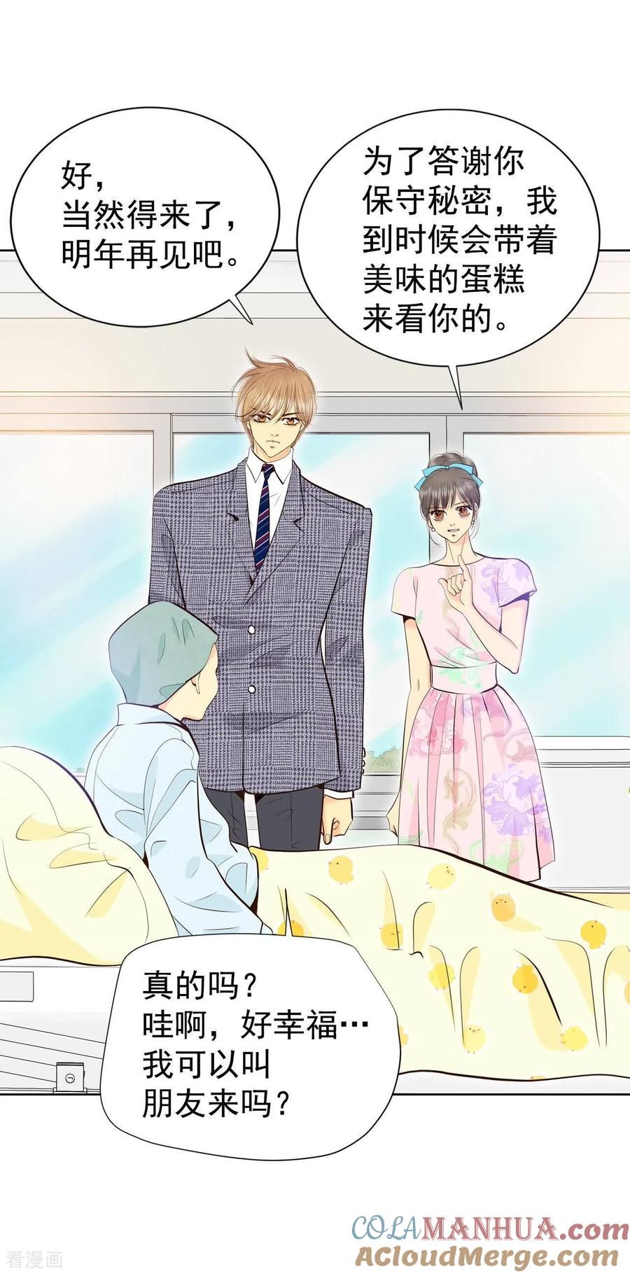 第458话消耗品（3）-宫-爱奇艺漫画（第9张）
