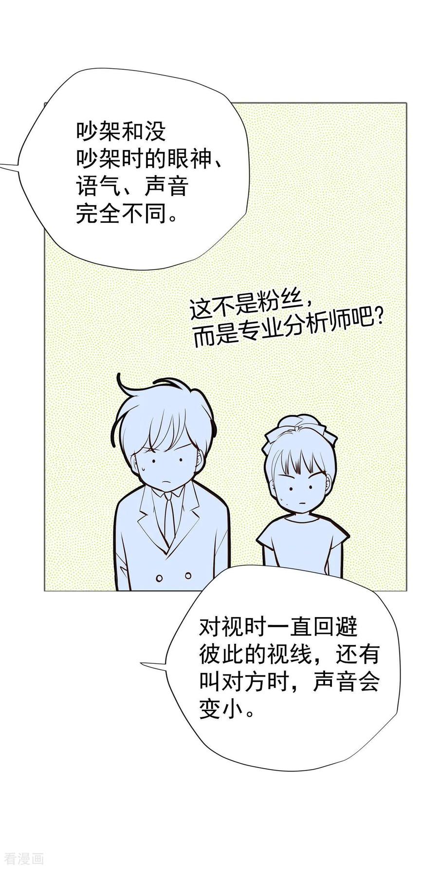 第458话消耗品（3）-宫-爱奇艺漫画（第4张）