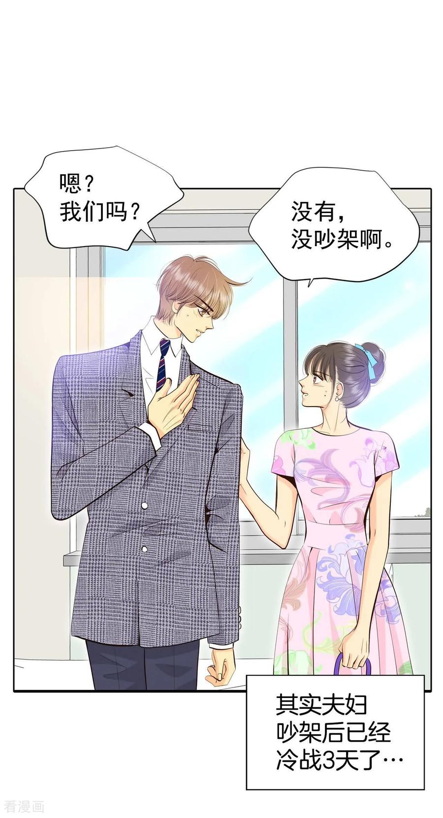 第458话消耗品（3）-宫-爱奇艺漫画（第2张）