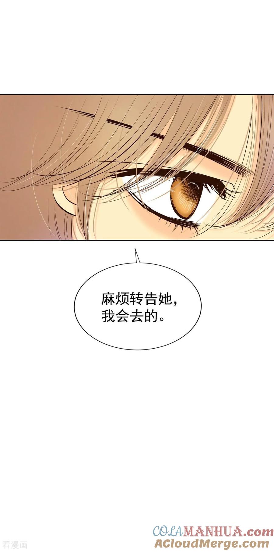 第458话消耗品（3）-宫-爱奇艺漫画（第13张）