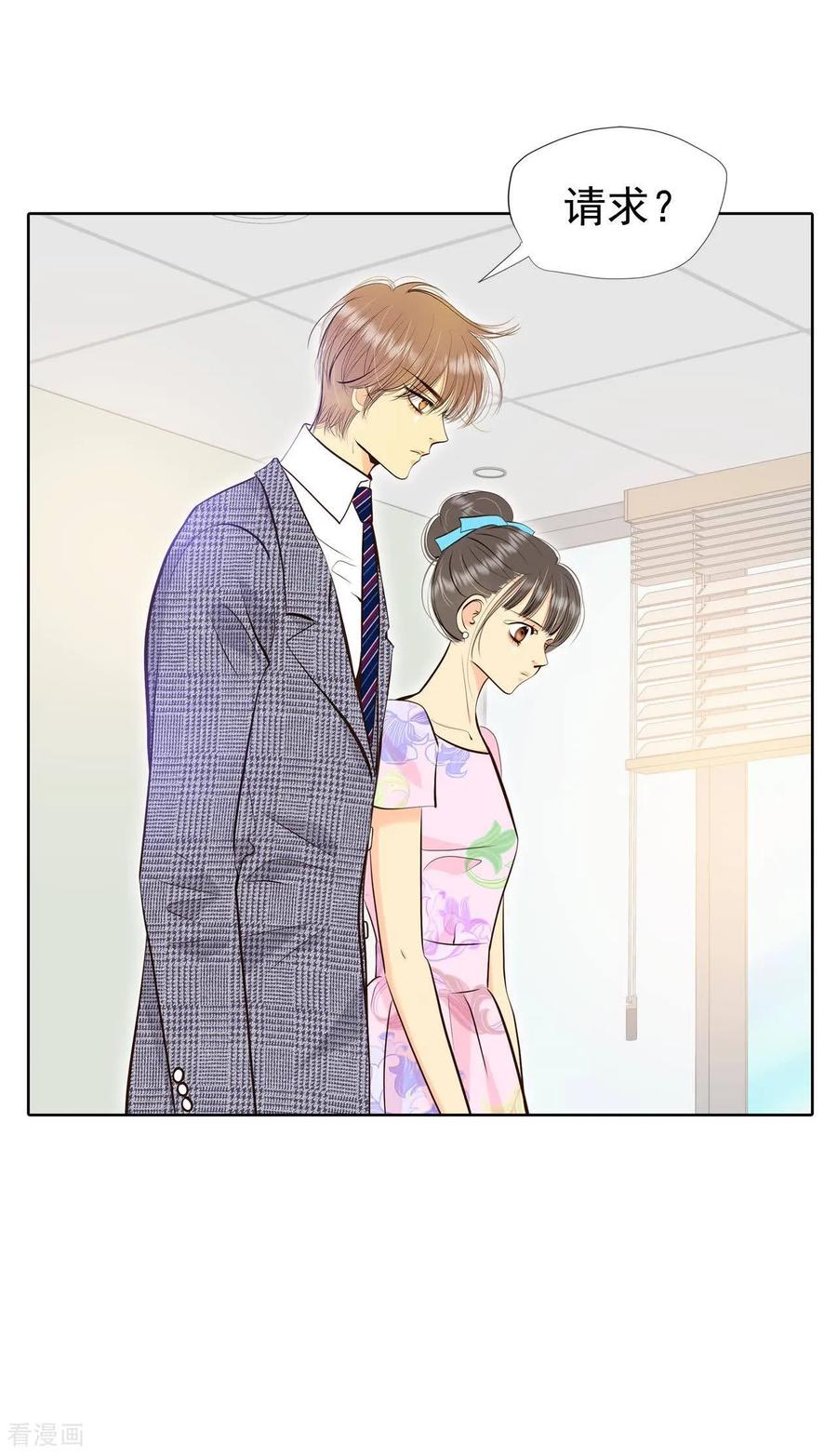 第458话消耗品（3）-宫-爱奇艺漫画（第6张）