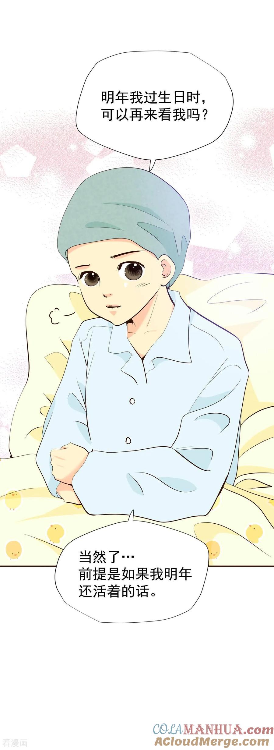 第458话消耗品（3）-宫-爱奇艺漫画（第7张）