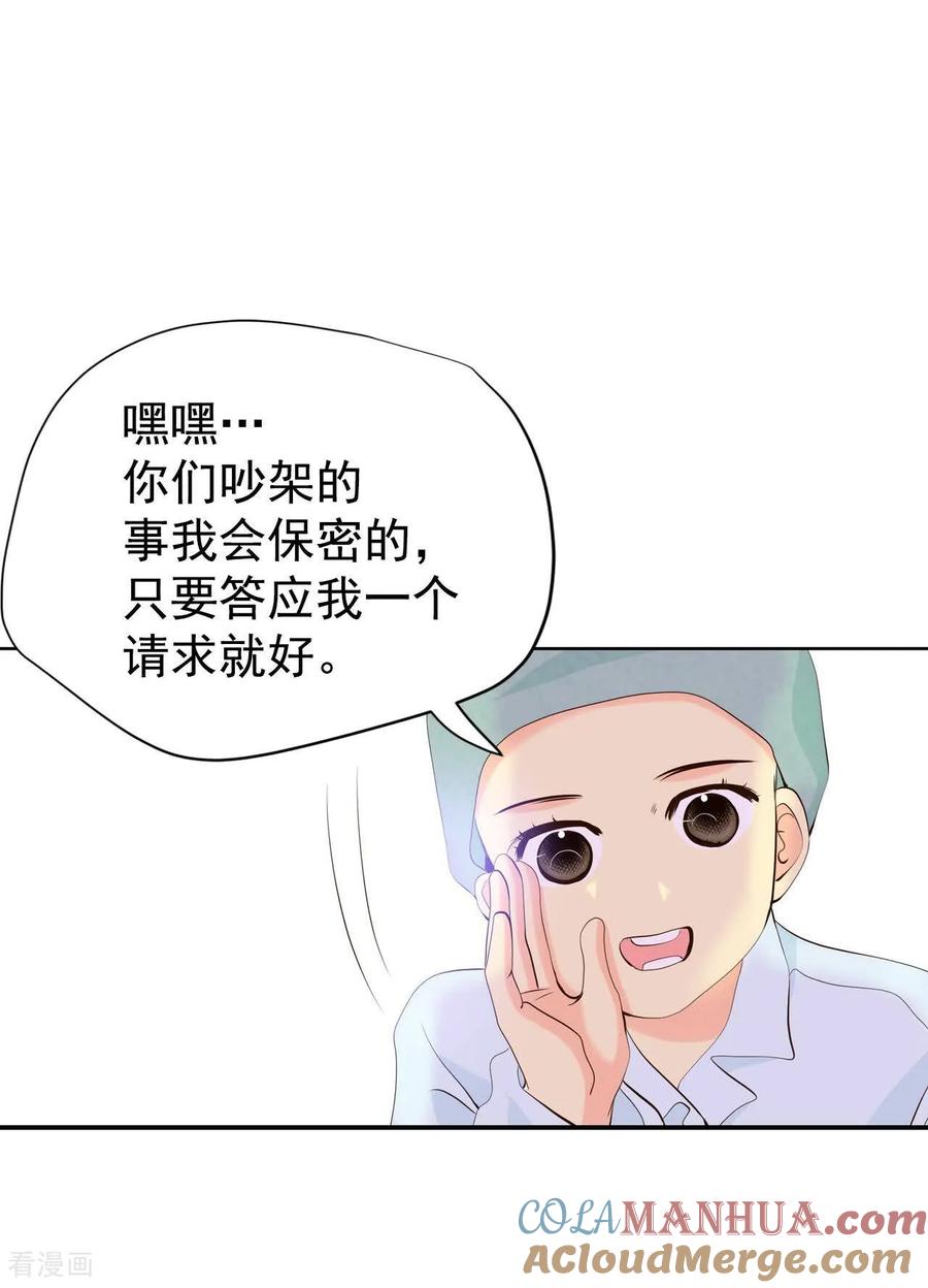 第458话消耗品（3）-宫-爱奇艺漫画（第5张）